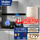 Haier 海尔 欧式顶吸油烟机 自清洁自旋洗顶侧吸21方烟机+4.2大火力灶+13升热水器