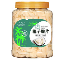 新边界 椰子脆片 200g