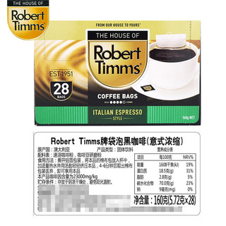 澳洲进口Robert Timms(RT咖啡)袋泡意式浓缩纯黑美式咖啡28条 共160g