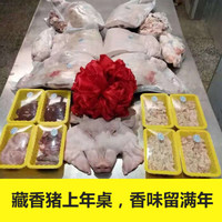 杰布 藏香猪 四川阿坝高原特色黑土猪 鲜猪肉 野外牧养360天 整只30kg