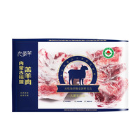 九蒙羊 羔羊肉汤骨 1kg