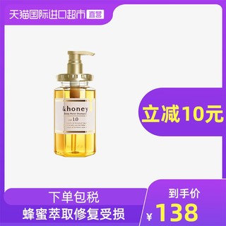 88VIP：honey glossy 安蒂花子 honey安蒂花子日本蜂蜜无硅油洗发水露膏留香味持久440ml护理进口