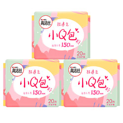 kotex 高洁丝 护垫小Q包150mm 60片