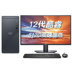 省101元 商务台式机 Dell 戴尔灵越3910 家用办公电脑商务台式机电脑主机 12代i5 f 8g 256g 1t 2g独显 21 5英寸整机多少钱 什么值得买