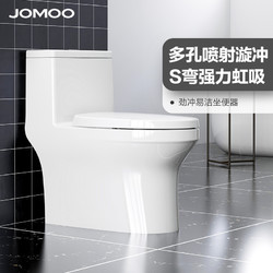 JOMOO 九牧 11251-2-1 虹吸式静音马桶