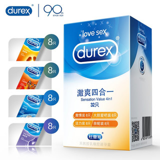 durex 杜蕾斯 安全套 激爽四合一24只装