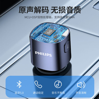 PHILIPS 飞利浦 车载mp3蓝牙播放器接收器5.0车载充电器高音质点烟器汽车用