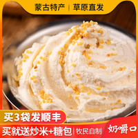 阿腾锡林 奶嚼口内蒙古特产乌日莫无糖稀奶油炒米牧民手工无添加酸牛奶奶酪 原味250g