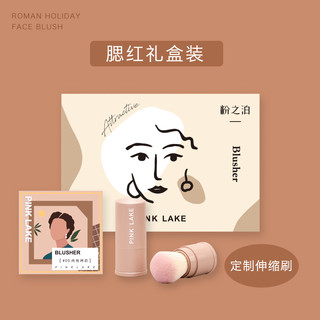 pink lake 粉之泊腮红高光一体盘正品裸妆自然腮紫晒红女提升气色 #05 肉桂烤奶 3.5g