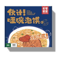 COMFORT FOOD 乐宅家食 伙计！咥碗泡馍 牛肉泡馍