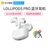 EDIFIER 漫步者 lollipods pro真无线蓝牙耳机主动降噪无线耳机通用苹果华为小米手机耳机通用女生