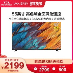 TCL 雷鸟 55S515C PRO 55英寸4K高色域高清AI全面屏液晶平板电视机