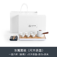 南山先生 功夫茶具套装家用侧把壶客厅整套陶瓷茶盘日式轻奢茶具