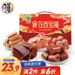 华味亨 山楂组合924g/箱 休闲食品 零食 山楂干零食小吃