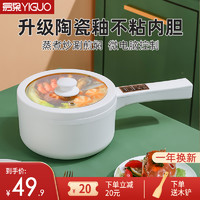 小米有品 电煮锅宿舍