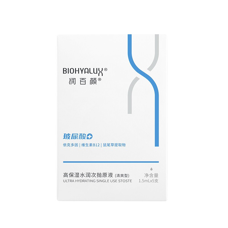 BIOHYALUX 润百颜 高保湿水润次抛原液