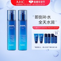 AHC A.H.C蓝啵啵玻尿酸B5补水组合水 乳液