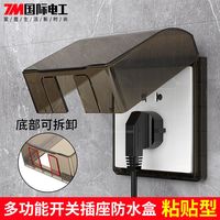 fdd 国际电工 86型自粘防水盒