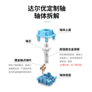 达尔优个性客制化机械键盘轴体天空轴紫金轴热拔插配件十字轴DIY轴体可换轴拔轴器热插拔维修配件