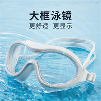 YUKE 羽克 女士大框泳镜高清透明防水防雾游泳眼镜成人男士潜水镜