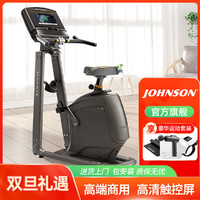JOHNSON 乔山 MATRIX系列高端商用直立式电动磁控健身房健身车U50