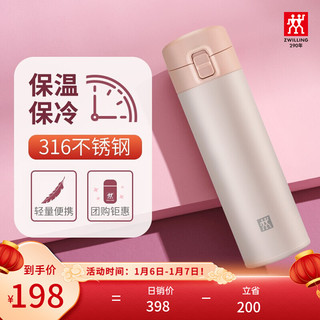 ZWILLING 双立人 不锈钢茶水分离杯子480ml 粉色39507-103