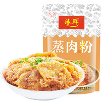 zhenxian 臻鲜 蒸肉粉 220g*2袋