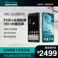 Hisense 海信 A6L 双屏阅读手机 5.84英寸水墨屏防蓝光护眼+6.53英寸水滴全面屏 全网通4G手机墨水屏阅读器