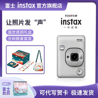 FUJIFILM 富士 instax拍立得mini LiPlay一次成像照相机情侣生日学生党礼物