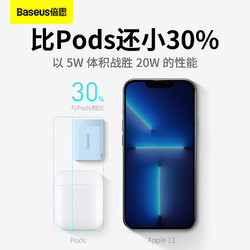 BASEUS 倍思 苹果充电器PD20W快充头 适用于iPhone13ProMax/12/11/XS华为小米手机兼容18WType-C数据线插头 远峰蓝