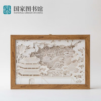 National Library of China 中国国家图书馆 文创小夜灯 三山五园纸雕灯