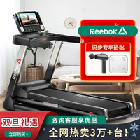 Reebok 锐步 跑步机家用款小型可折叠多功能家庭式室内健身房专用A2.0