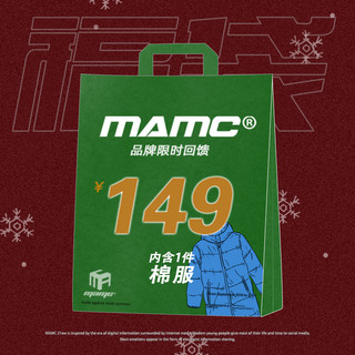 MAMC 棉服福袋一件装 款式随机尺码可选