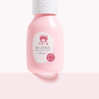 Baby elephant 红色小象 婴儿保湿乳 99ml