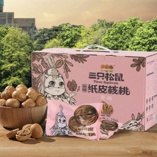 Three Squirrels 三只松鼠 新疆纸皮核桃 原味 1.25kg