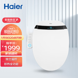 Haier 海尔 V&H 卫玺 V3-E320 智能马桶盖