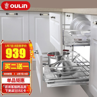 OULIN 欧琳 OL-LWS211 新概念304不锈钢拉篮 可拆卸 双层抽屉式碗碟架平篮厨房橱柜碗架-750柜体
