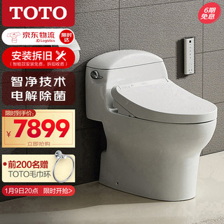 TOTO 东陶 即热抗菌卫洗丽超漩式全包座便智能马桶CW988REB+TCF7932ECS 400mm