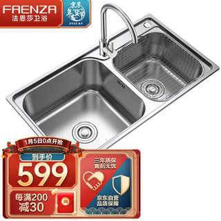 FAENZA 法恩莎 FGP102LS 厨房304不锈钢水槽洗菜盆洗碗盆双槽套餐配龙头