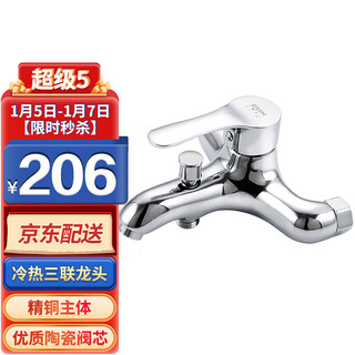 名爵 MEJUE 名爵 Z-1302 三联浴缸水龙头