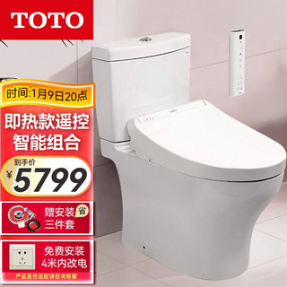 TOTO 东陶 马桶组合智洁新超漩冲洗节水坐便器CW982EBT305/SW982EBT305+TCF7912ECS