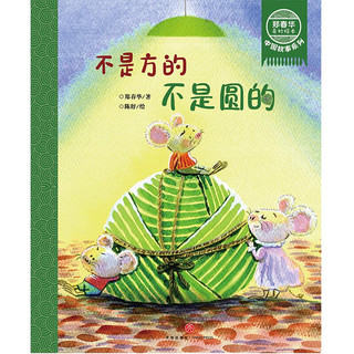 《郑春华奇妙绘本·中国故事系列》（套装共6册）