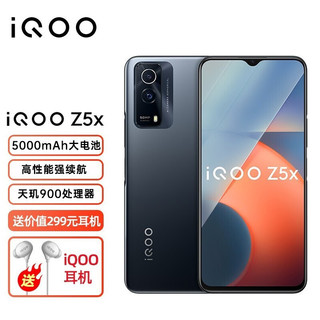 vivo # iQOO Z5x 6GB 128GB 透镜黑 天玑900高性能芯 5000mAh大电池 120Hz高刷屏 双模5G全网通手机