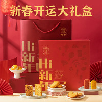 荣锦本味 新年货糕点心多种口味春节大礼包定制高级礼盒装送长辈