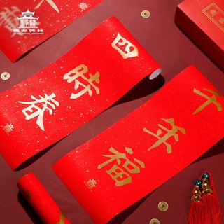 西安碑林博物馆 2022年对联春节家用 虎年套装礼盒