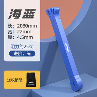 LI-NING 李宁 弹力带健身阻力带男女引体向上单杠力量训练 蓝色 25kg
