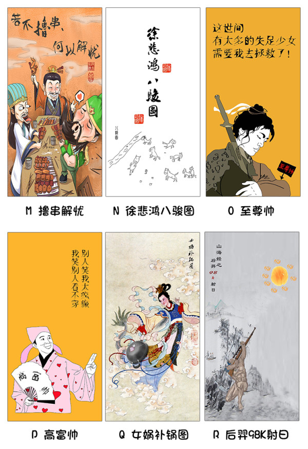 搞笑字画h借东风30x60cm满心装裱