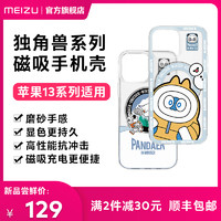 MEIZU 魅族 Pandaer独角兽苹果iPhone13ProMax磁吸手机壳新款防摔保护壳 雪人大冒险