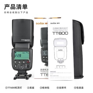 神牛 TT600S索尼相机闪光灯 微单a7II/a7/a7r/a7s/A6000单反热靴灯 神牛TT600S+X1S发射器