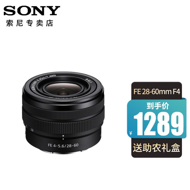 索尼（SONY）FE 28-60mm F4-5.6 全画幅标准变焦镜头(SEL2860) FE 28